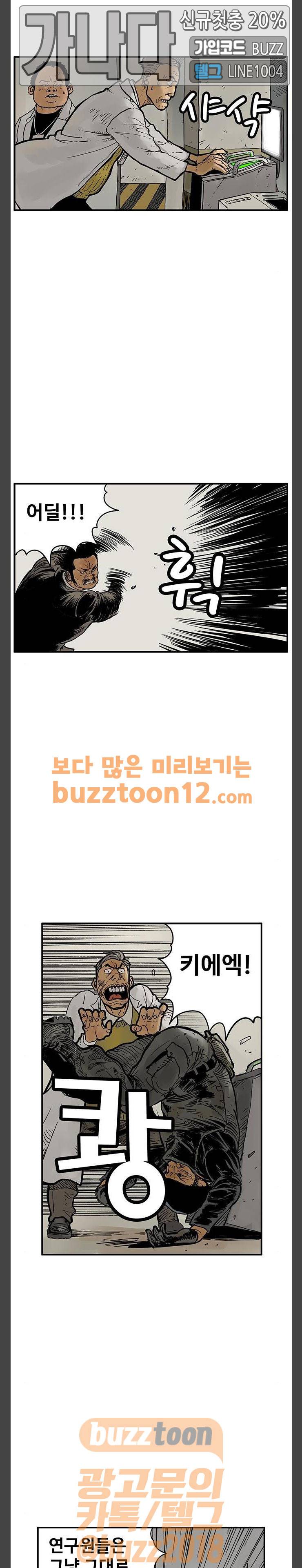 MZ:레이징 인페르노 60화 4