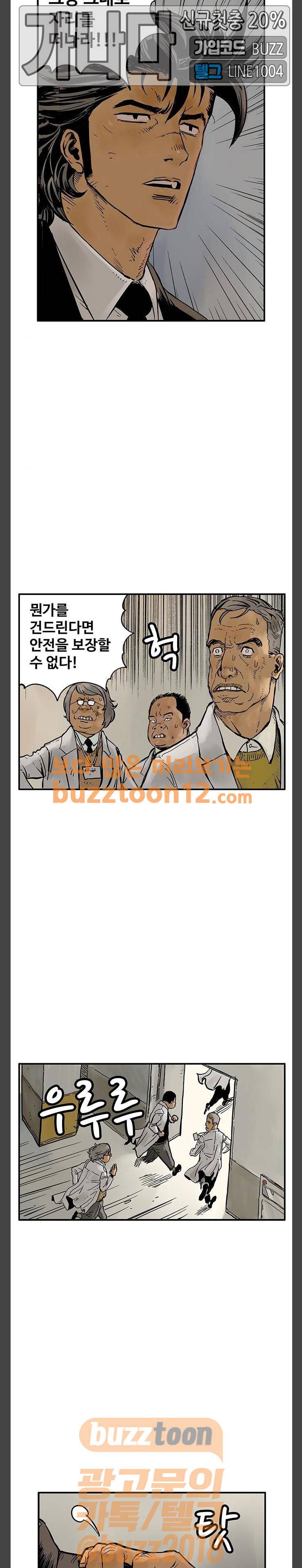 MZ:레이징 인페르노 60화 5