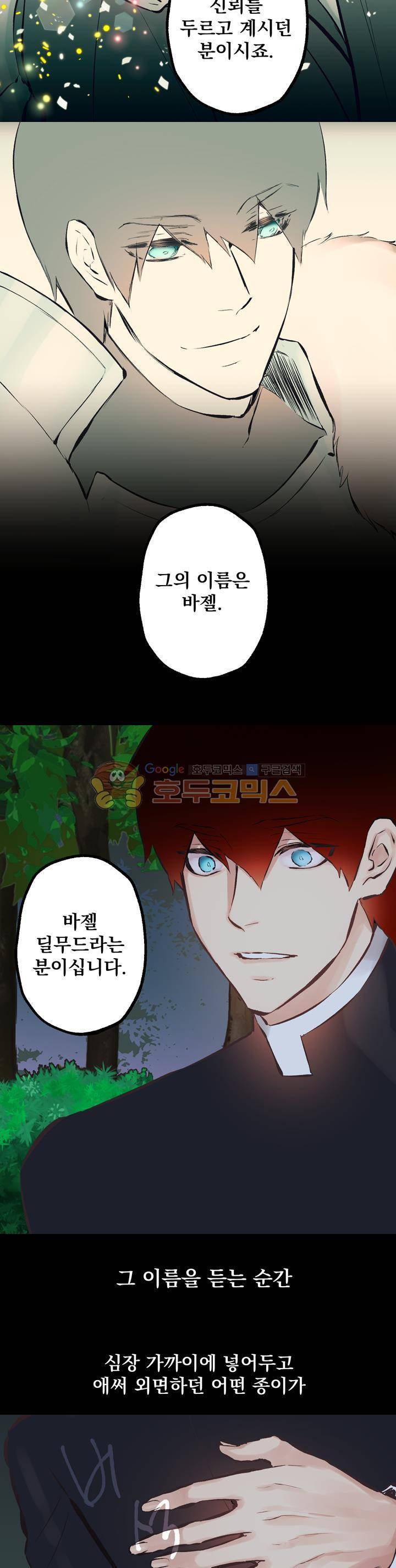 뜻대로 하세요 85화 4