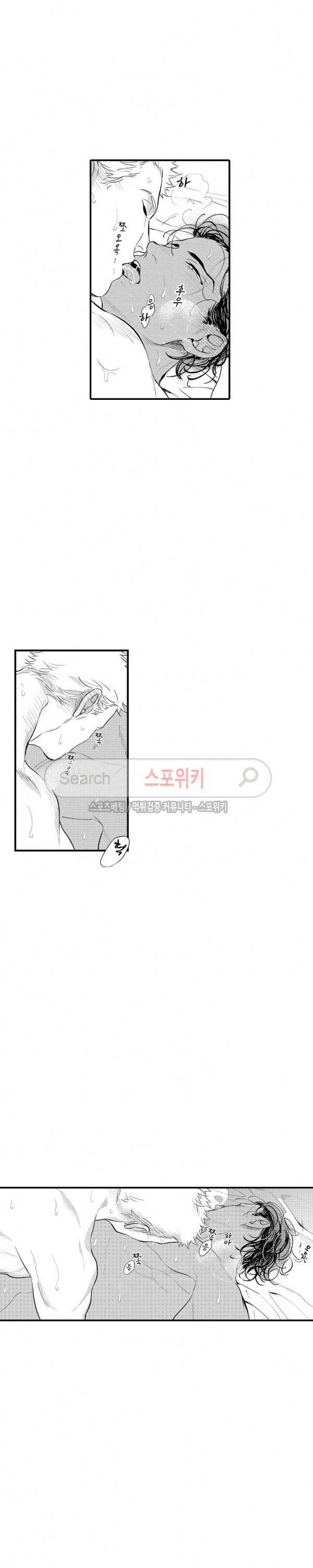 사모님은 알파 13화 4