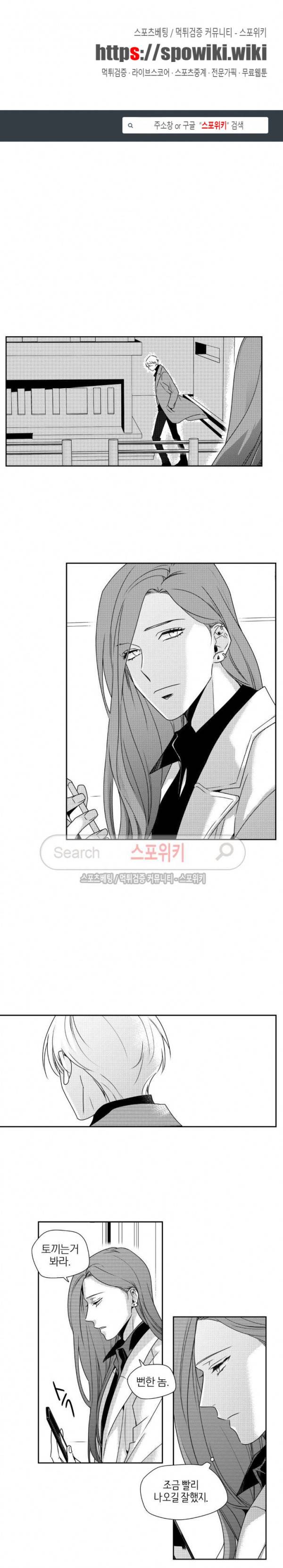 그런 연애 27화 1
