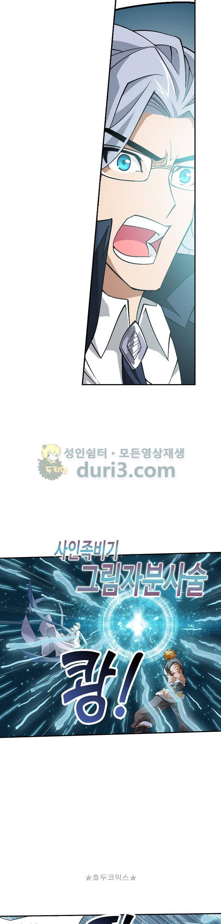 투파창궁 78화 2