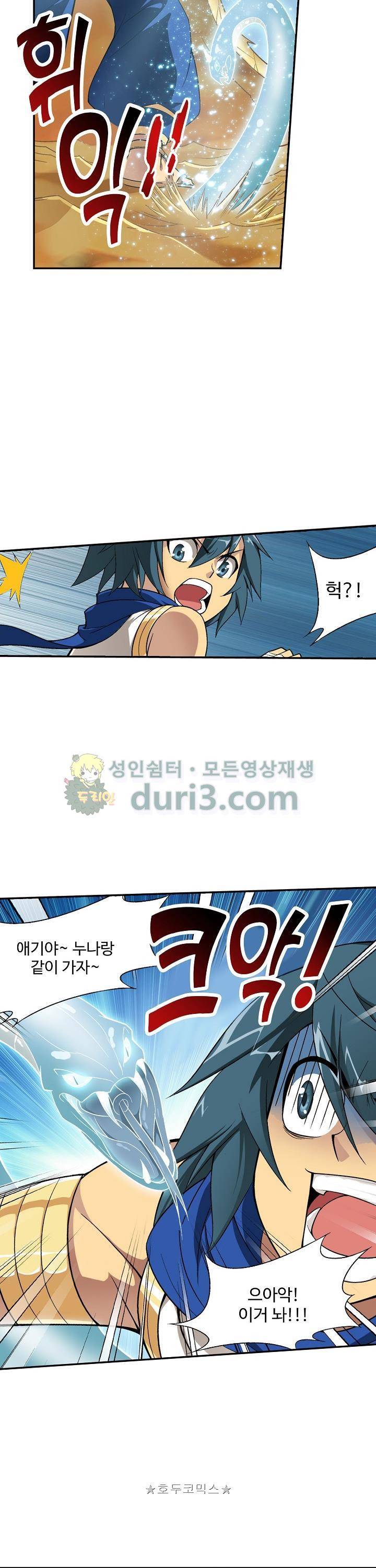 투파창궁 78화 4