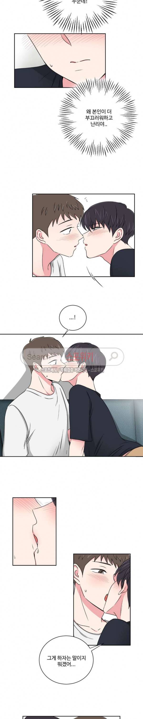 어쩌다 룸메이트 15화 2
