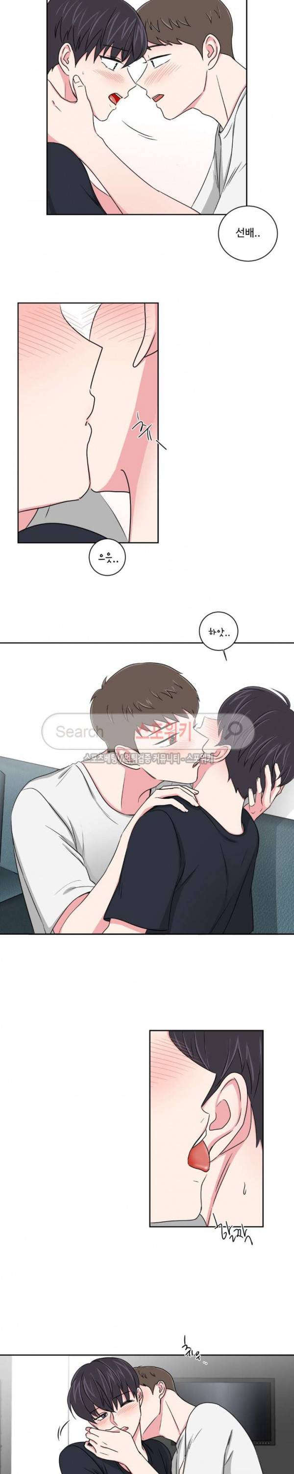 어쩌다 룸메이트 15화 3