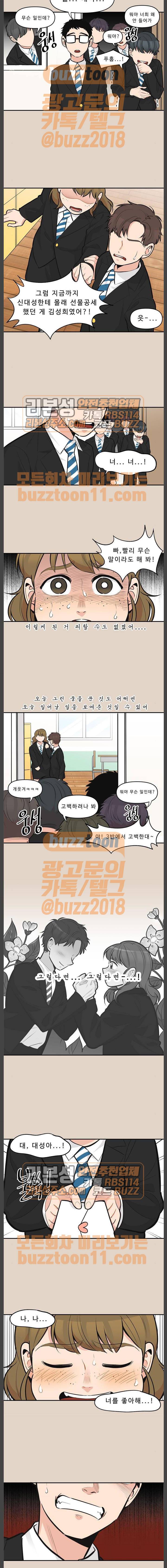 5kg을 위하여 123화 2