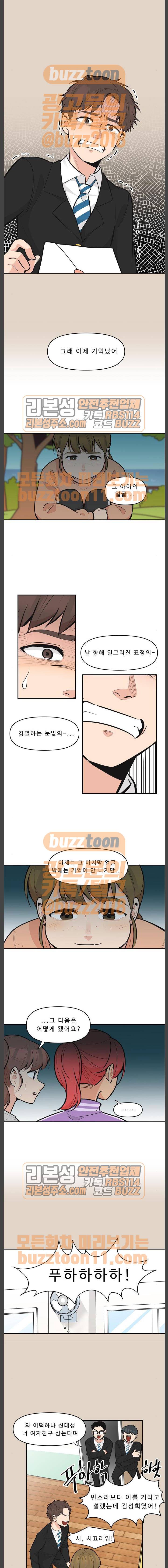 5kg을 위하여 123화 3