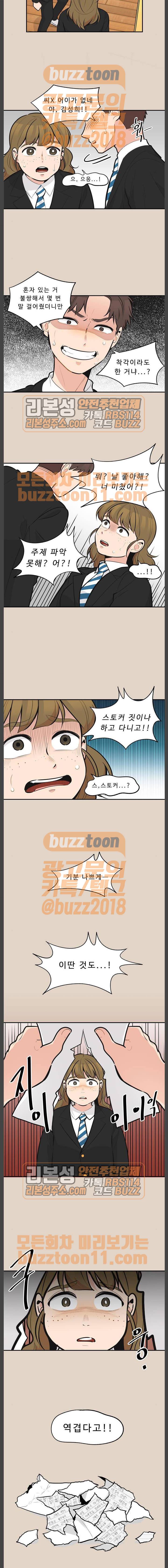 5kg을 위하여 123화 4