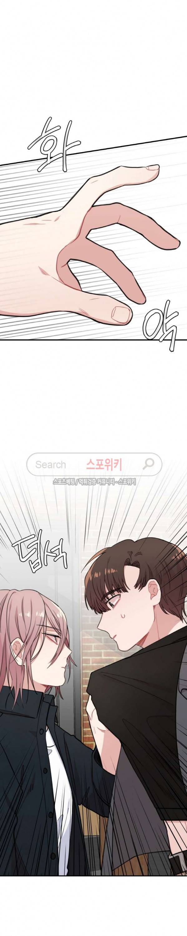 내 자기님이 로그인 하셨습니다 시즌2 24화 2