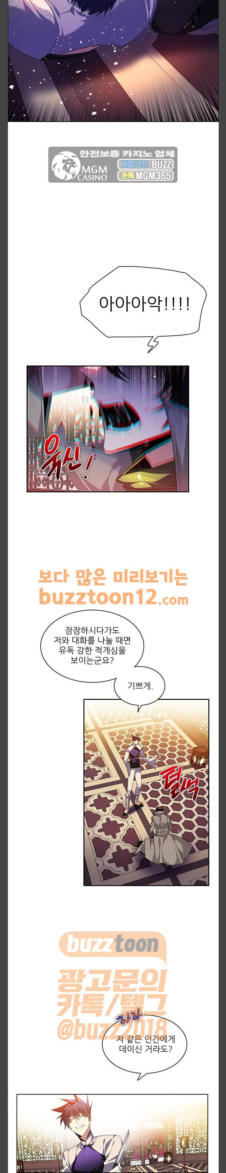 제로게임 158화 - 2페이즈 (3) 3