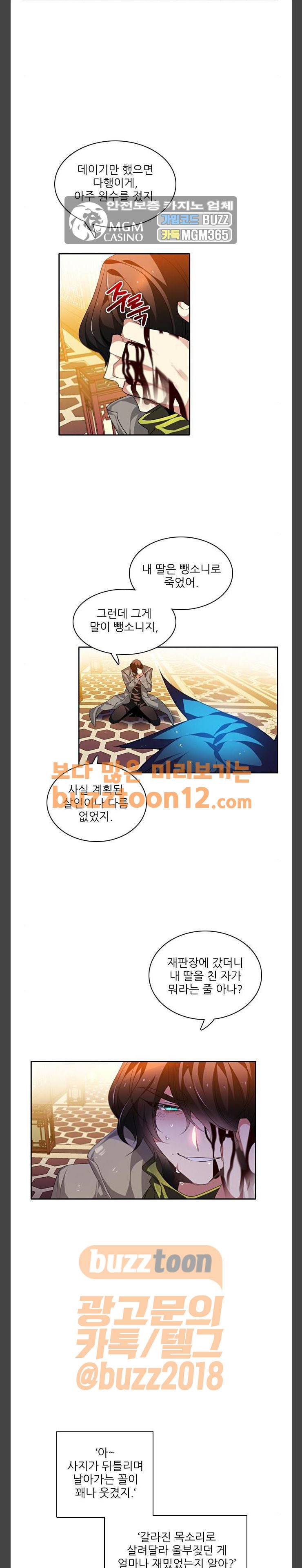 제로게임 158화 - 2페이즈 (3) 4