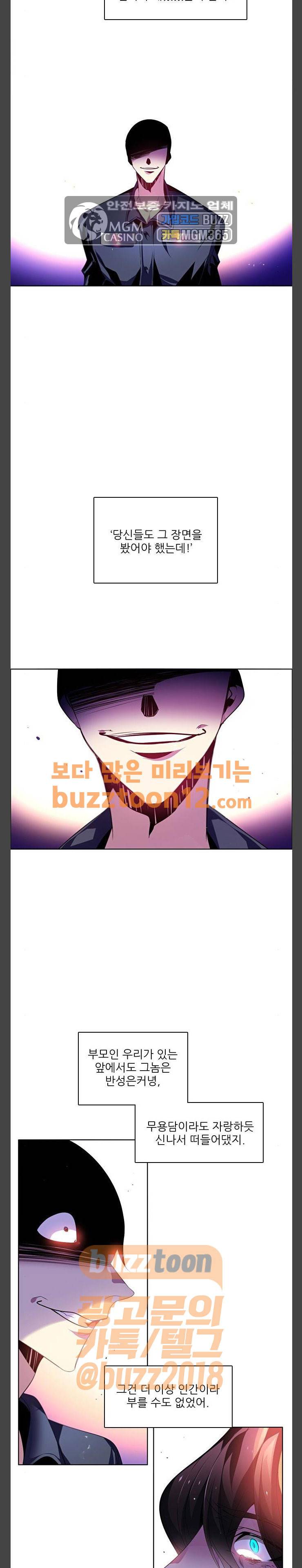 제로게임 158화 - 2페이즈 (3) 5