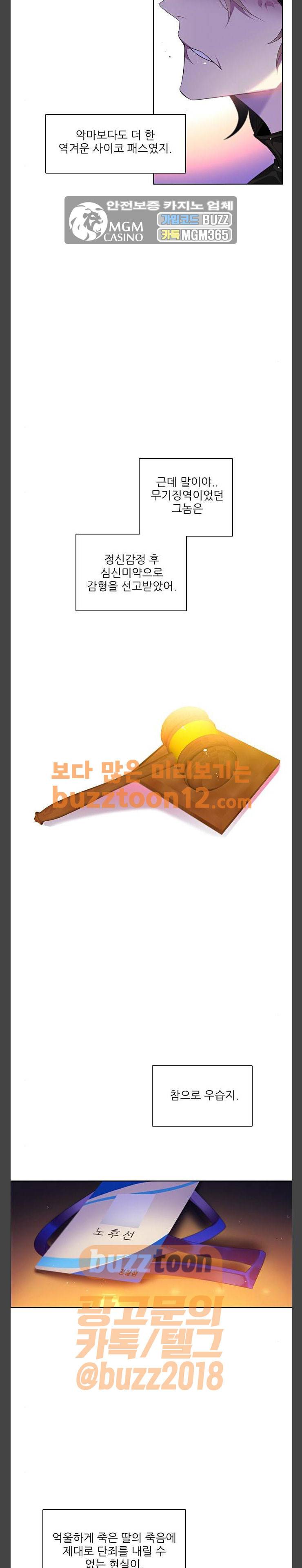 제로게임 158화 - 2페이즈 (3) 6