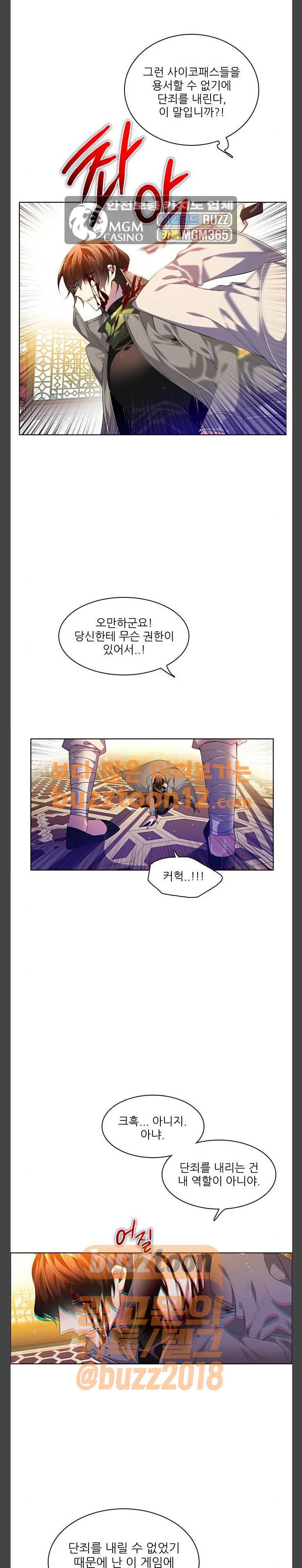 제로게임 158화 - 2페이즈 (3) 8