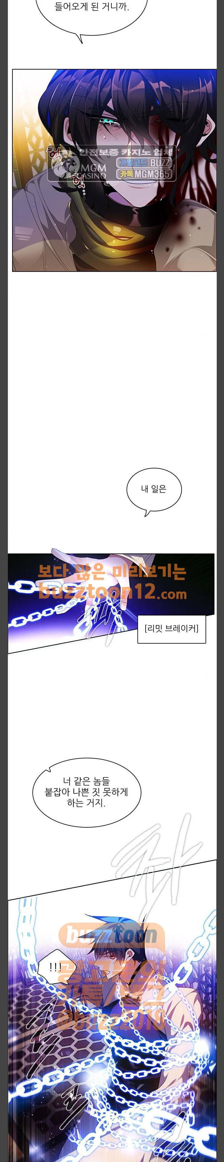 제로게임 158화 - 2페이즈 (3) 9