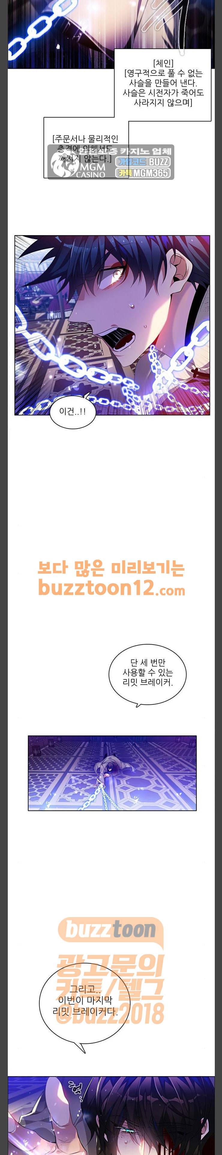 제로게임 158화 - 2페이즈 (3) 10