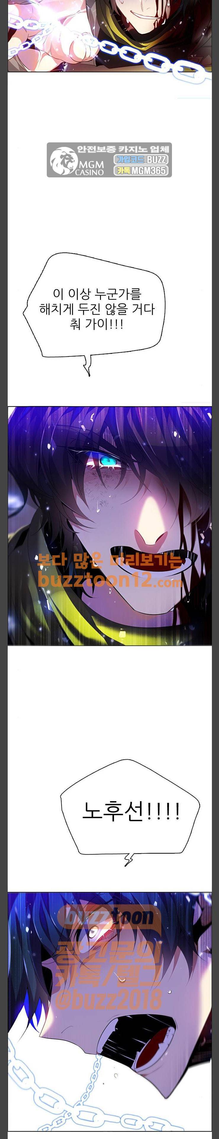제로게임 158화 - 2페이즈 (3) 11