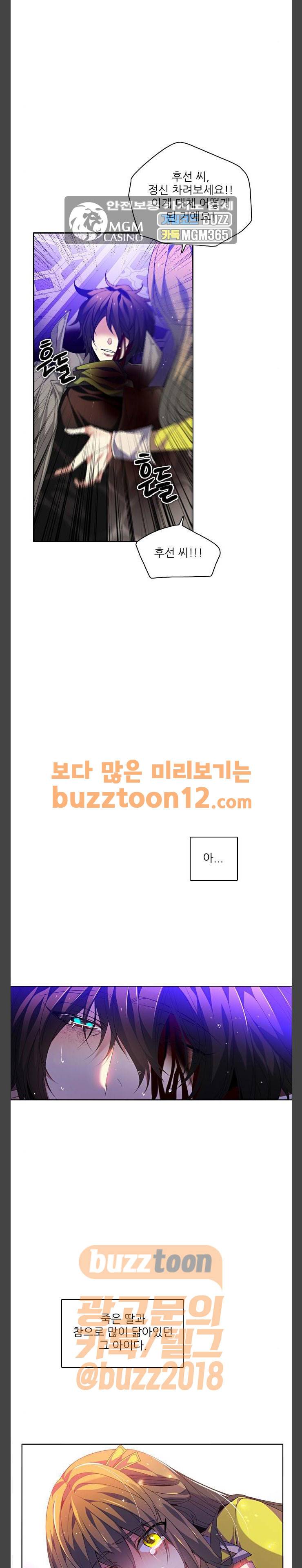 제로게임 158화 - 2페이즈 (3) 15