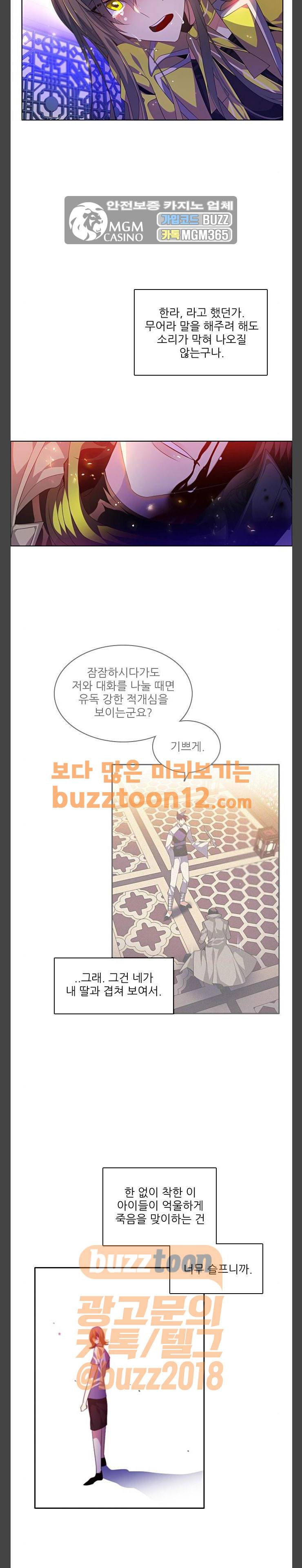 제로게임 158화 - 2페이즈 (3) 16