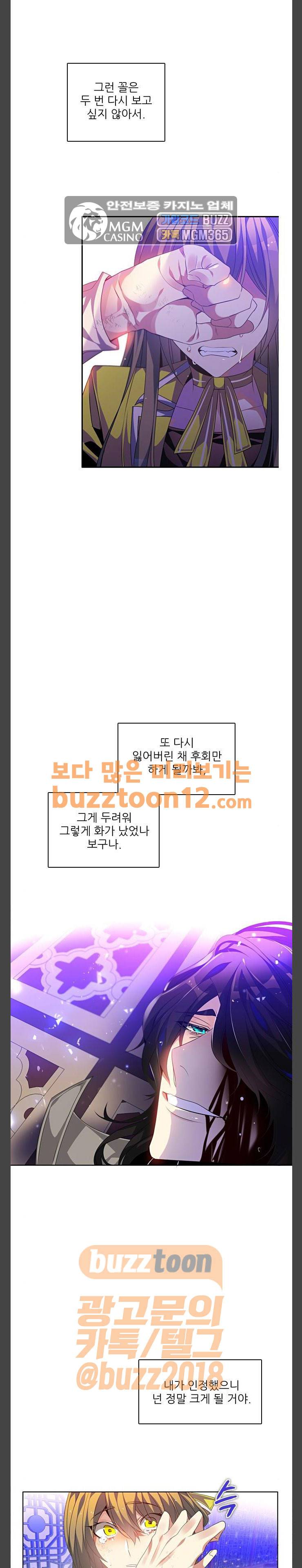 제로게임 158화 - 2페이즈 (3) 17