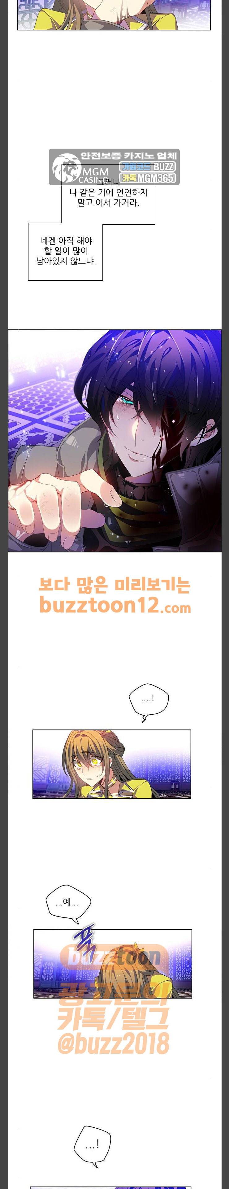 제로게임 158화 - 2페이즈 (3) 18