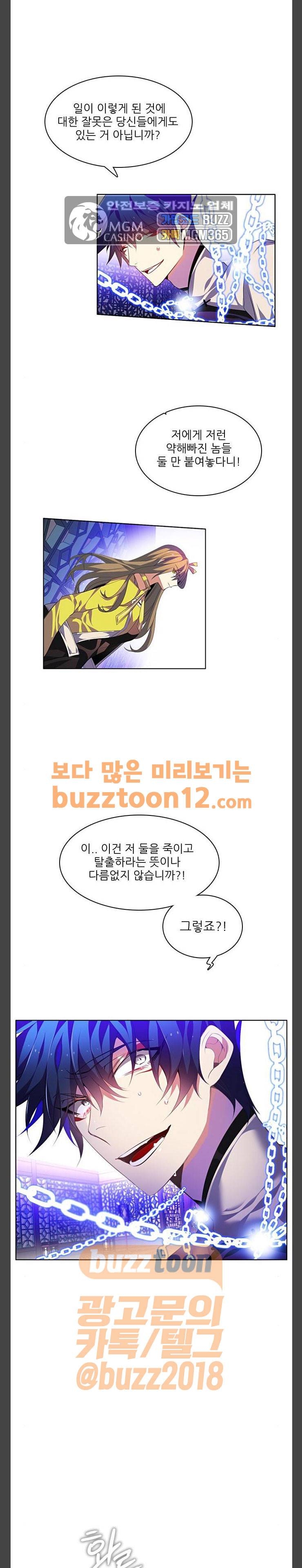 제로게임 158화 - 2페이즈 (3) 21