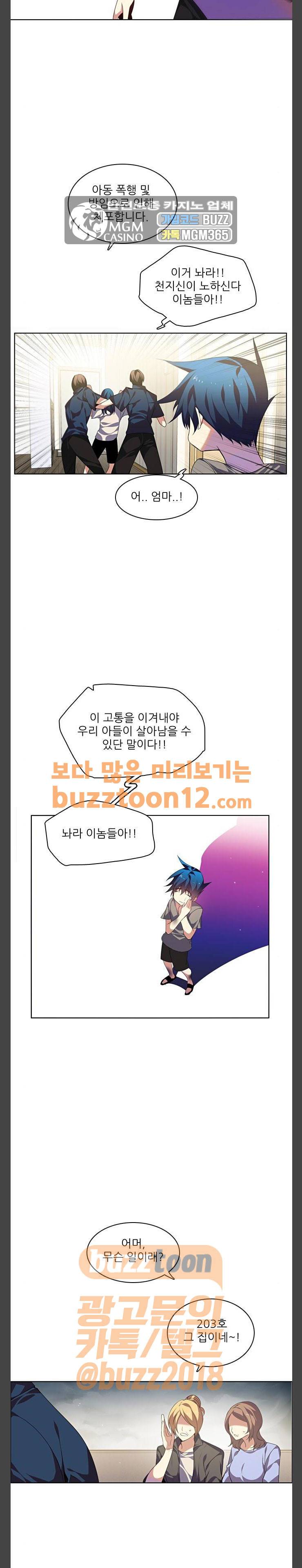 제로게임 158화 - 2페이즈 (3) 25