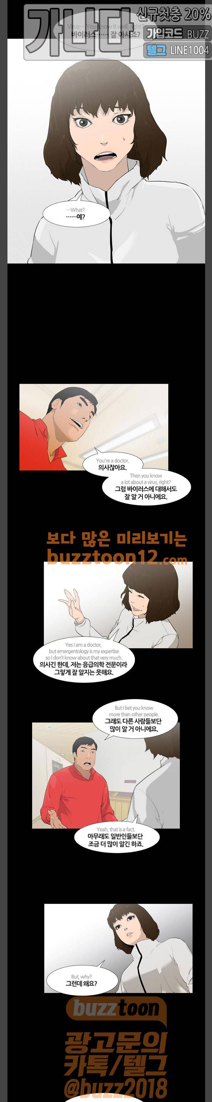 극야(네이버) 34화 2