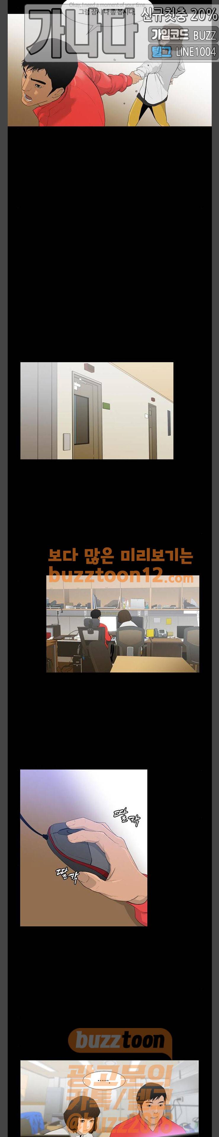극야(네이버) 34화 3