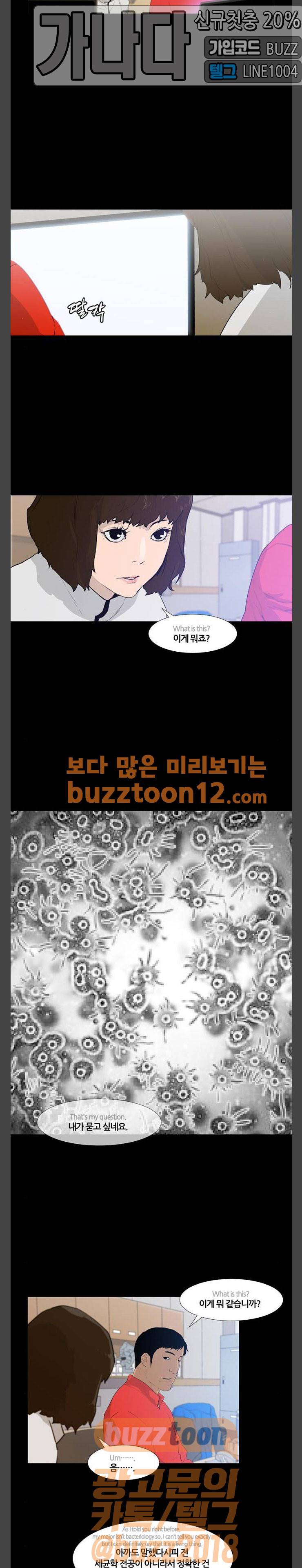 극야(네이버) 34화 4