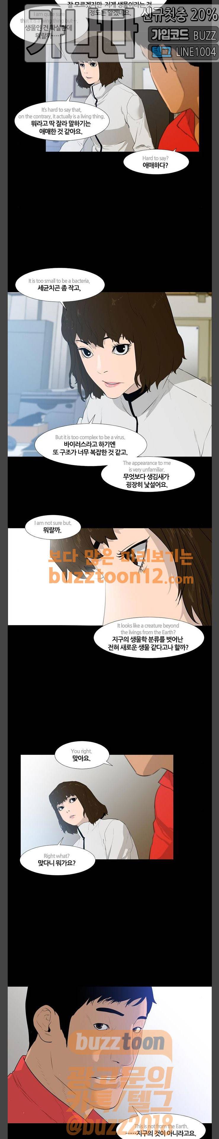 극야(네이버) 34화 5