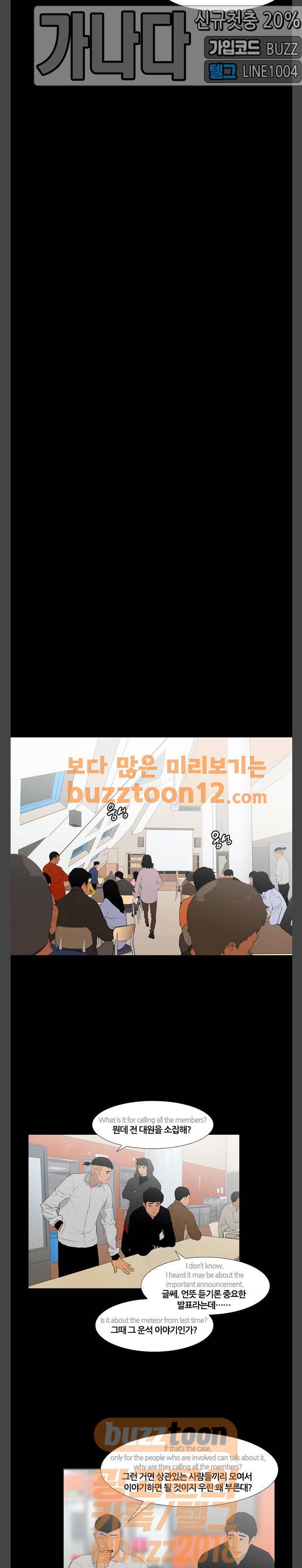극야(네이버) 34화 6