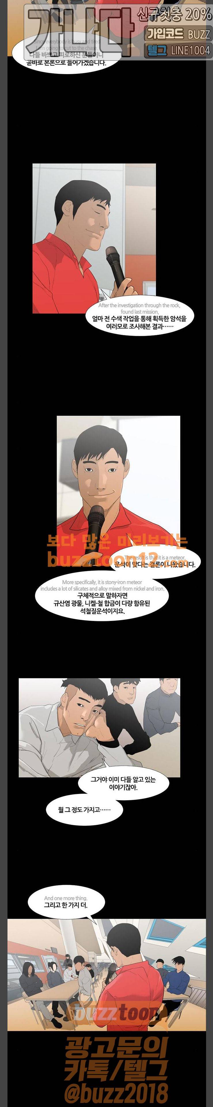 극야(네이버) 34화 8