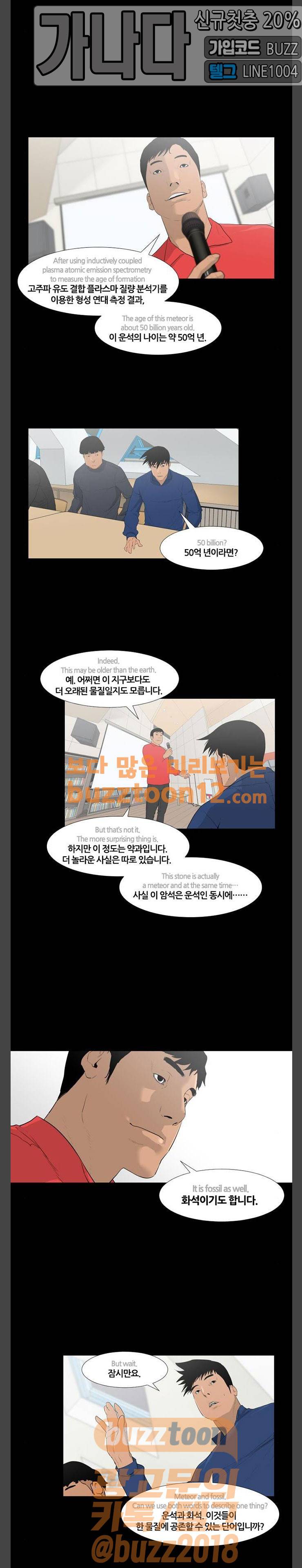 극야(네이버) 34화 9