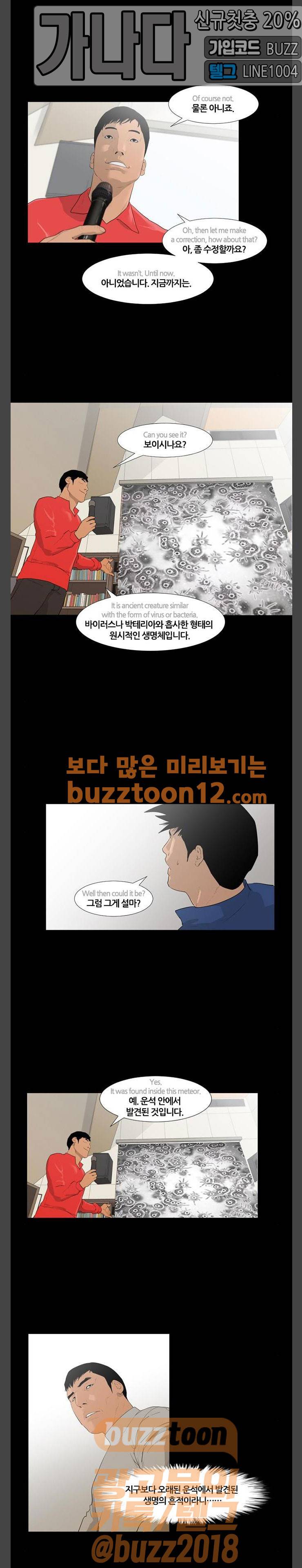 극야(네이버) 34화 10