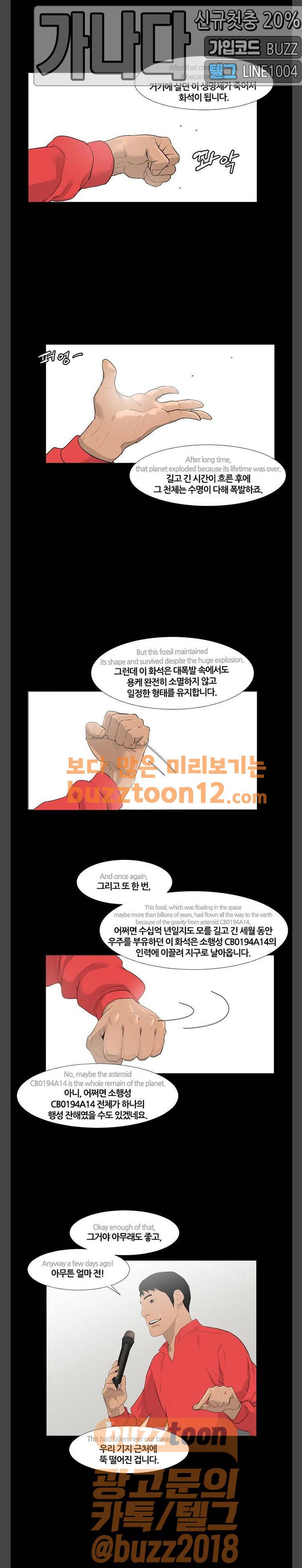 극야(네이버) 34화 12