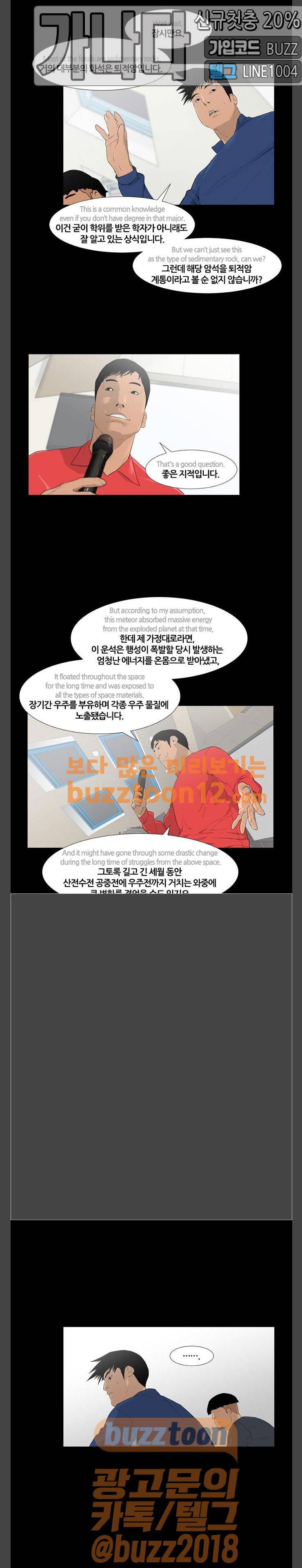 극야(네이버) 34화 13