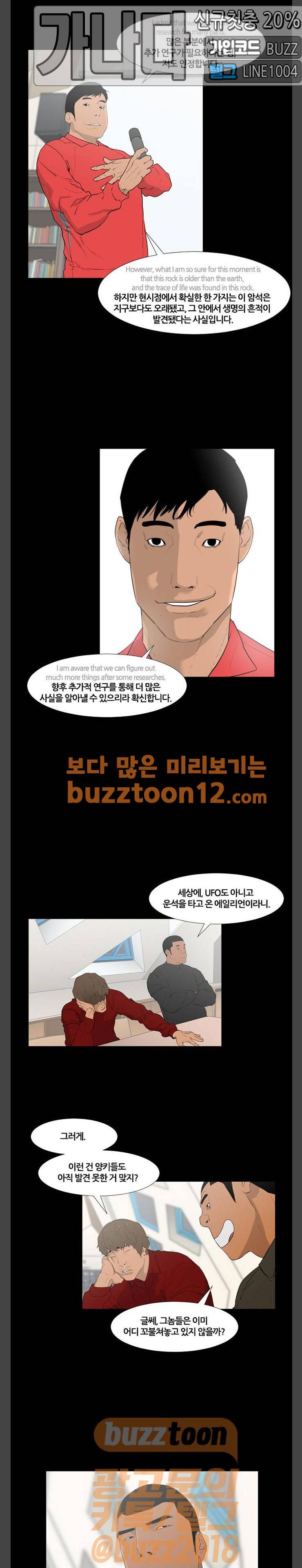 극야(네이버) 34화 14