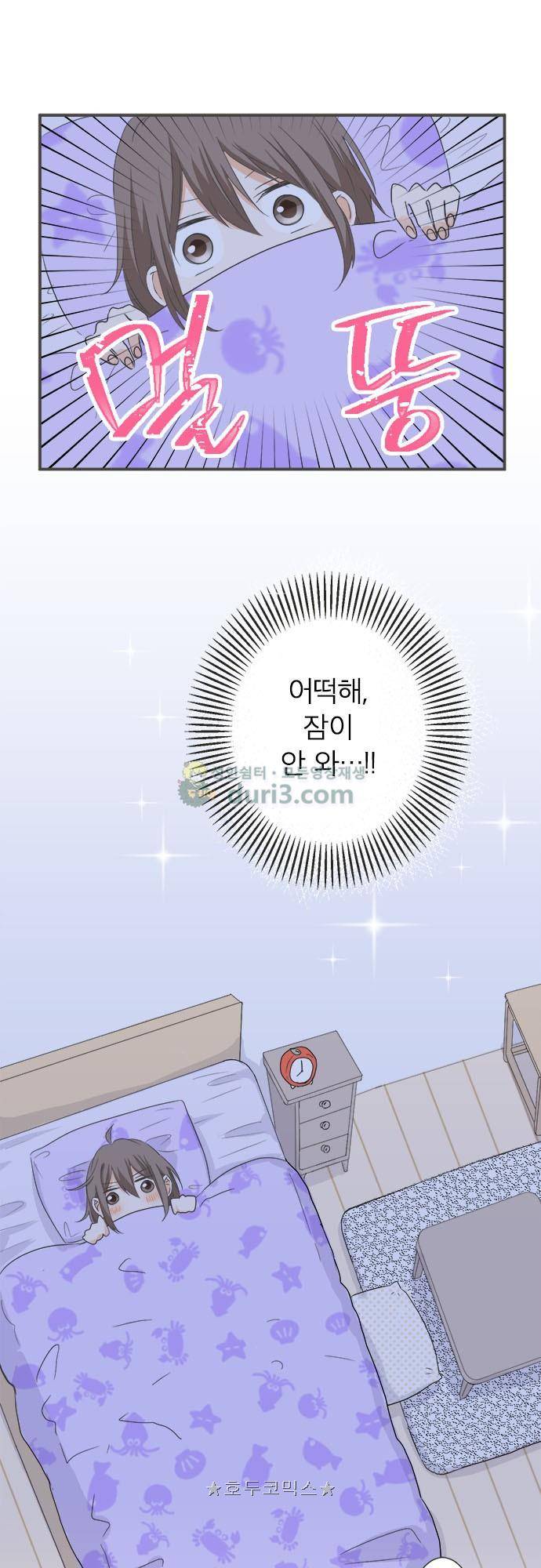 착각 로맨스 100화 - 자각 6