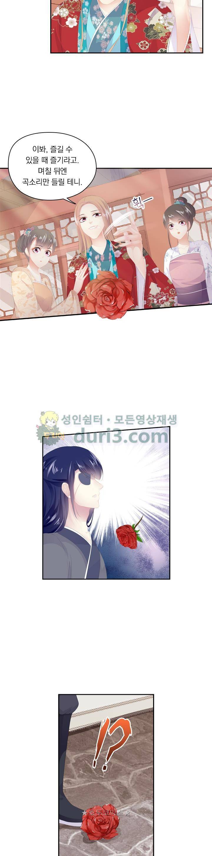 별을 쫓아, 달을 몰아 182화 2