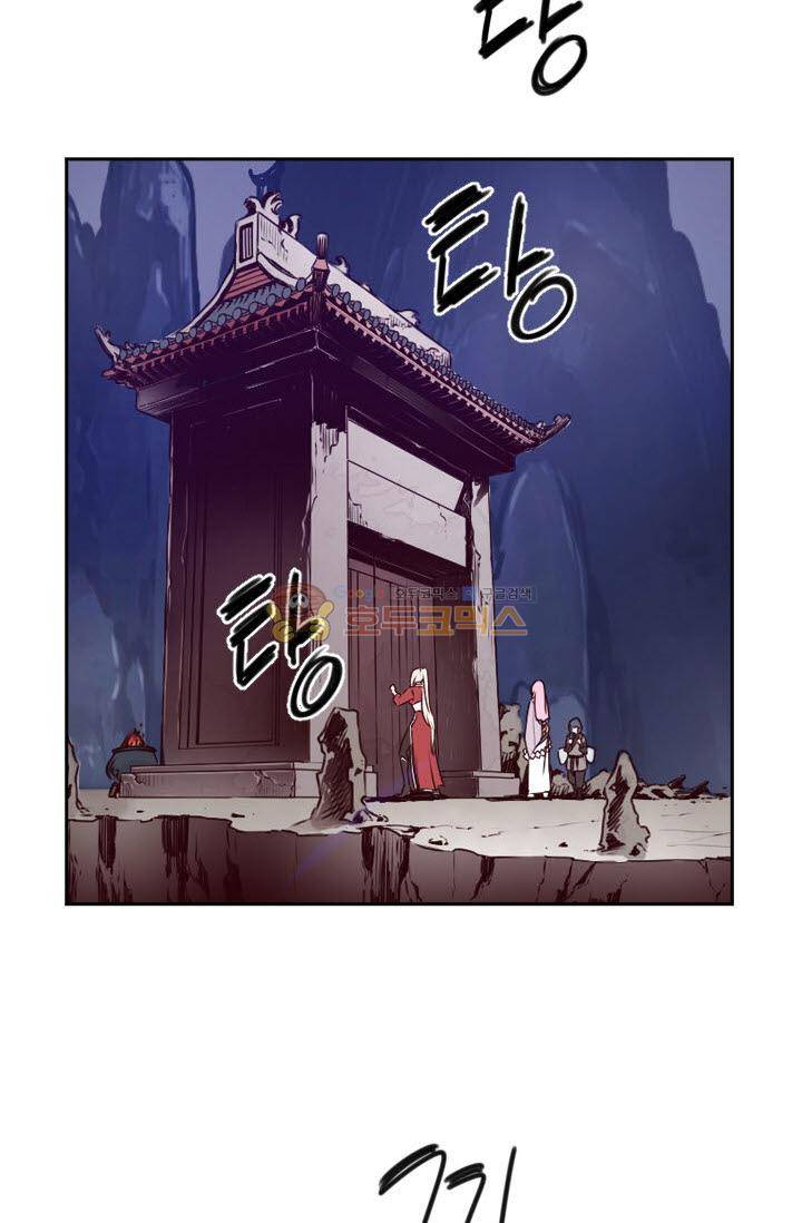 화린 60화 - 화산파 (2) 4