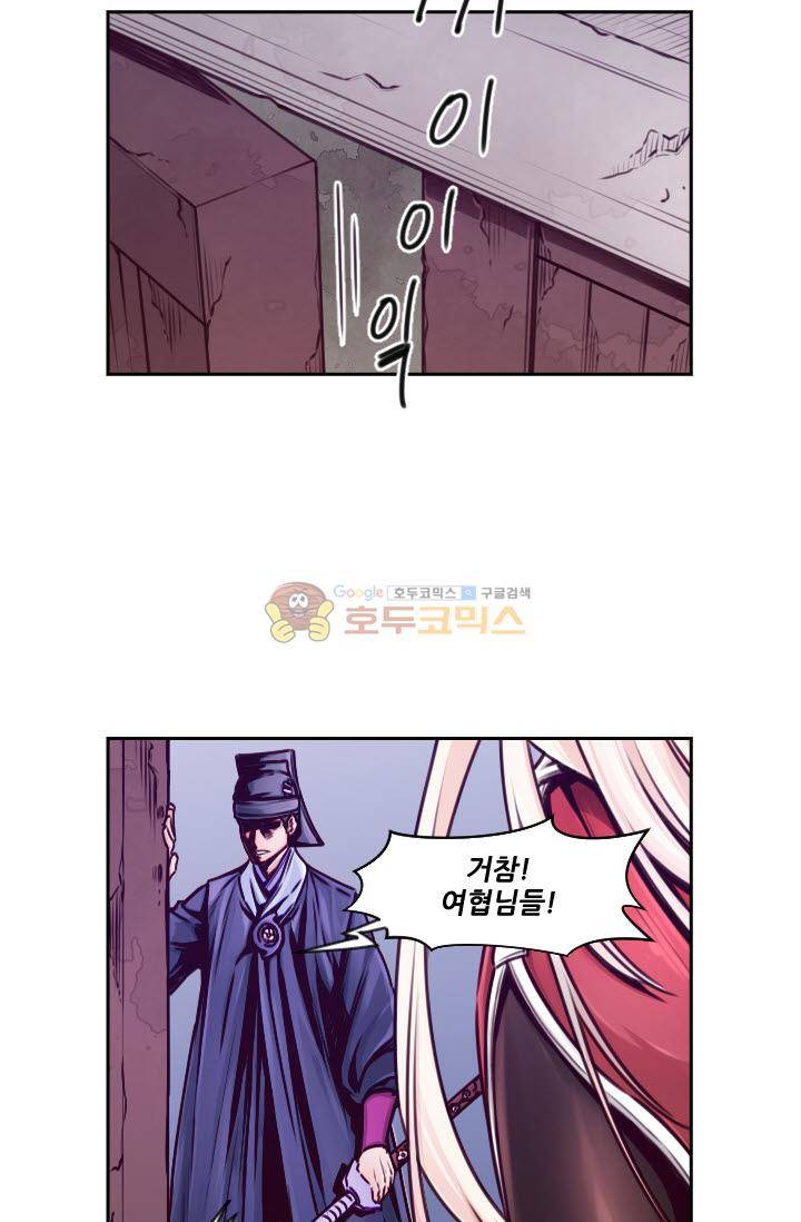 화린 60화 - 화산파 (2) 5