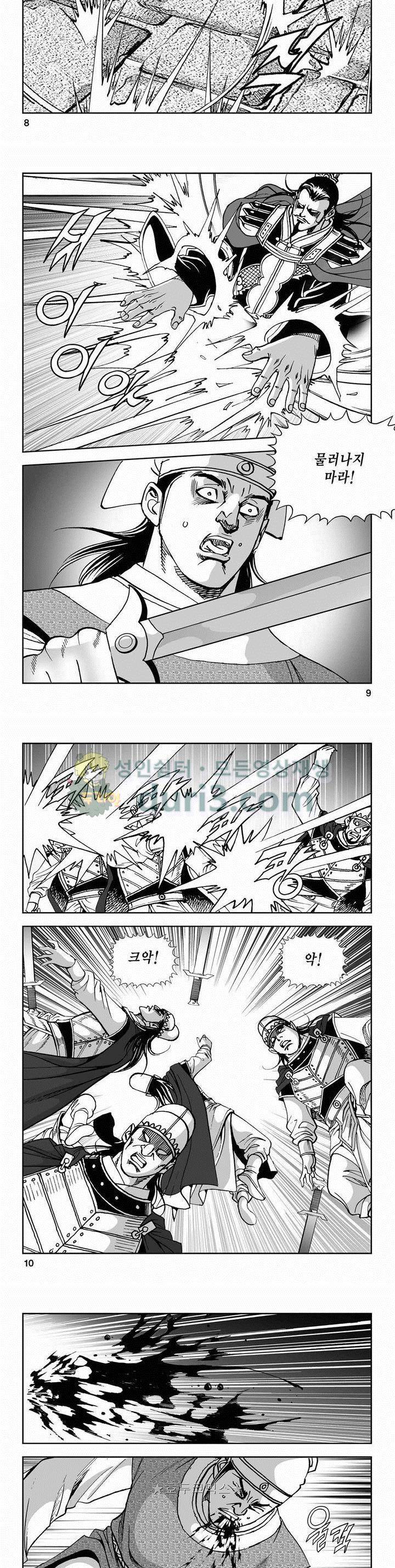 구룡전 2부 5권 2