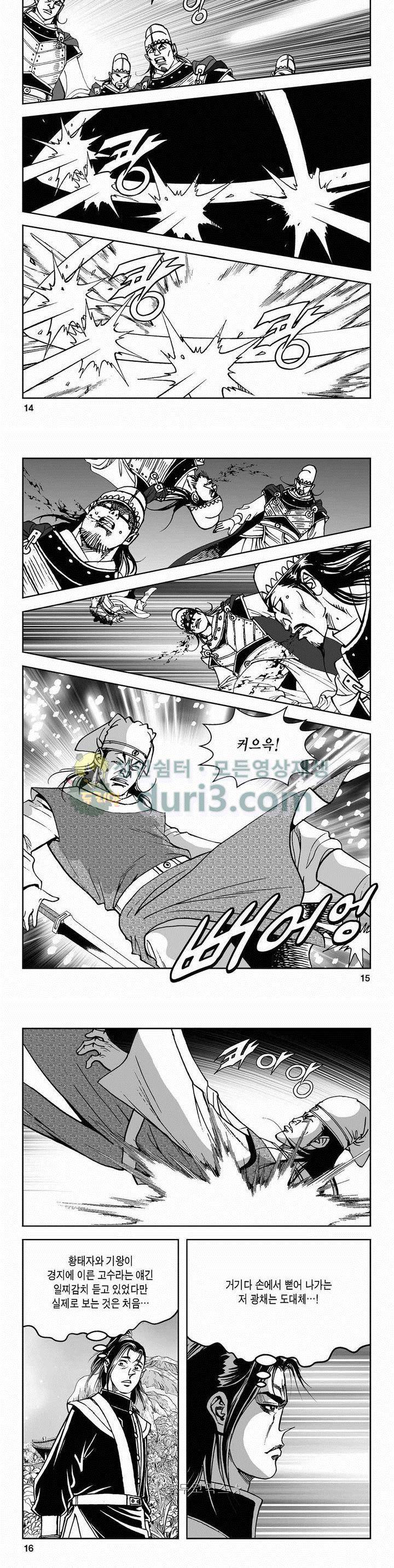 구룡전 2부 5권 4