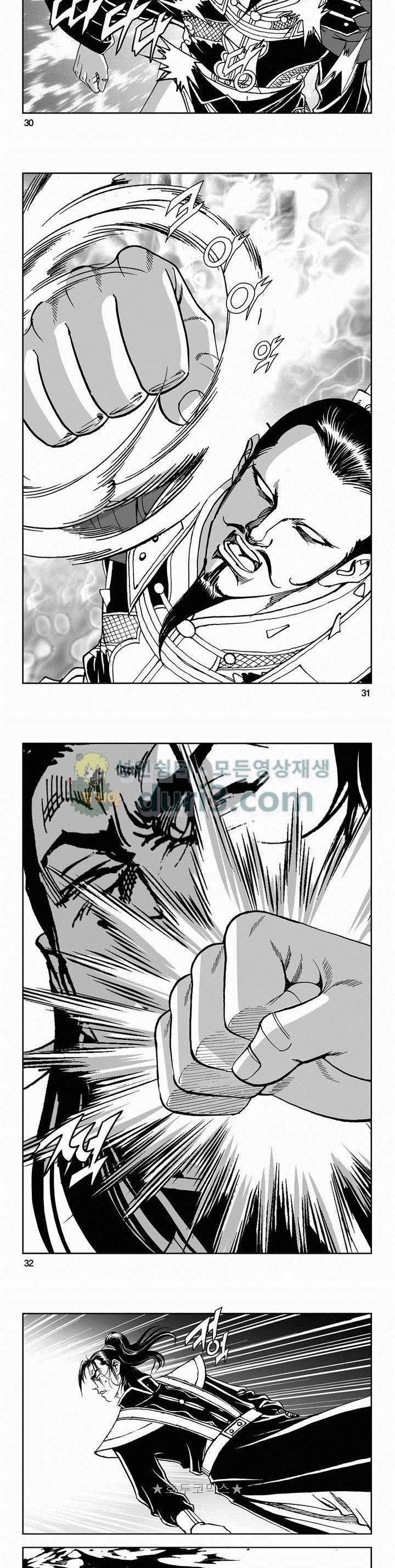구룡전 2부 5권 10