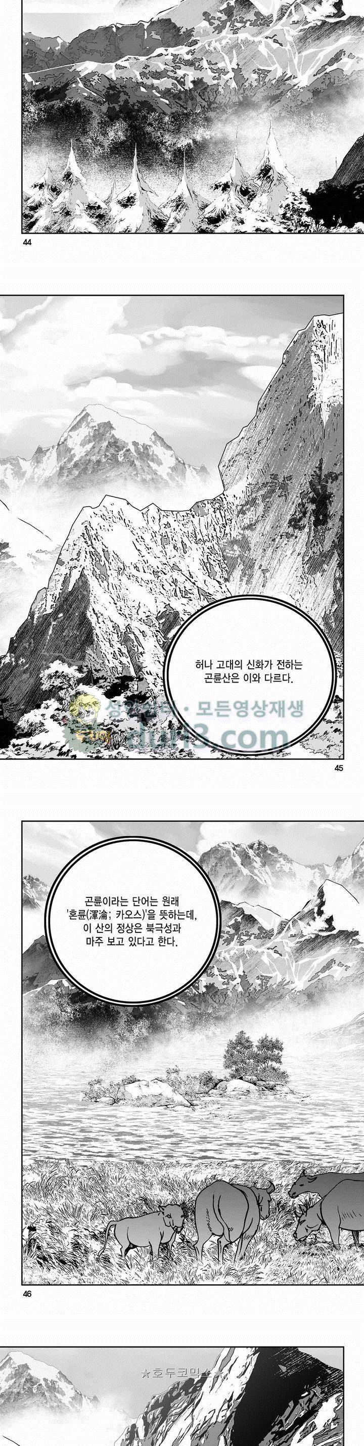 구룡전 2부 5권 15