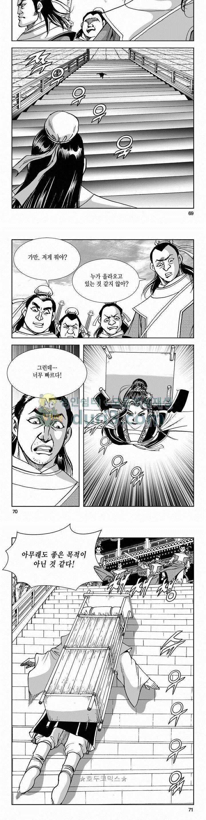 구룡전 2부 5권 24
