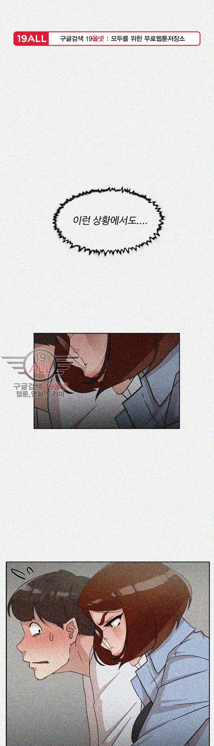 그녀의 11센티 66화 1