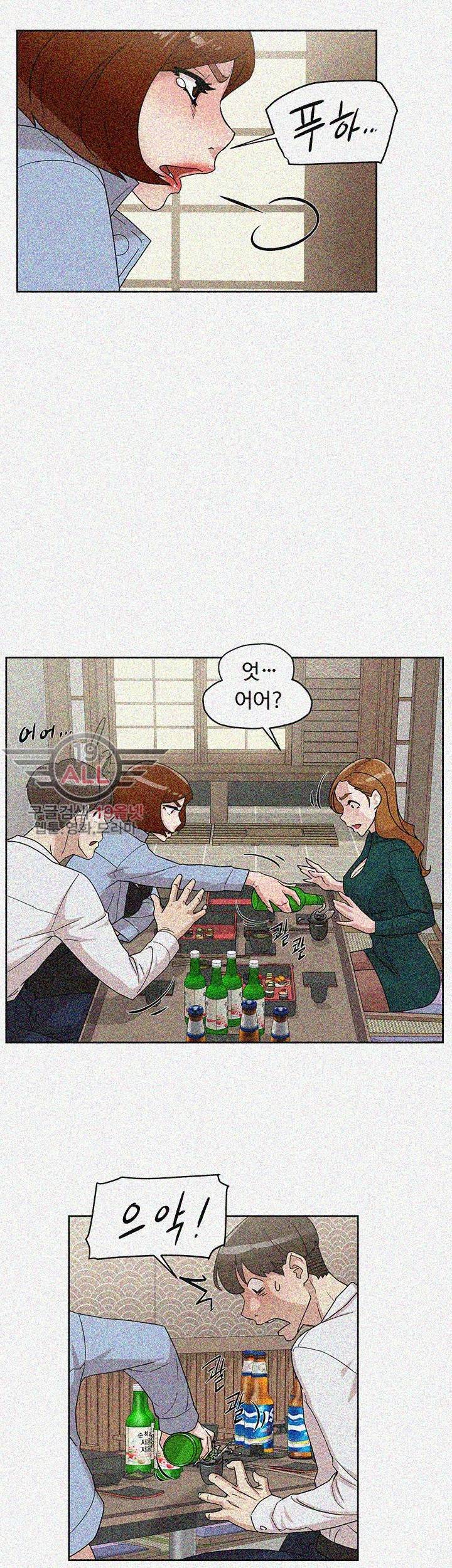 그녀의 11센티 66화 7