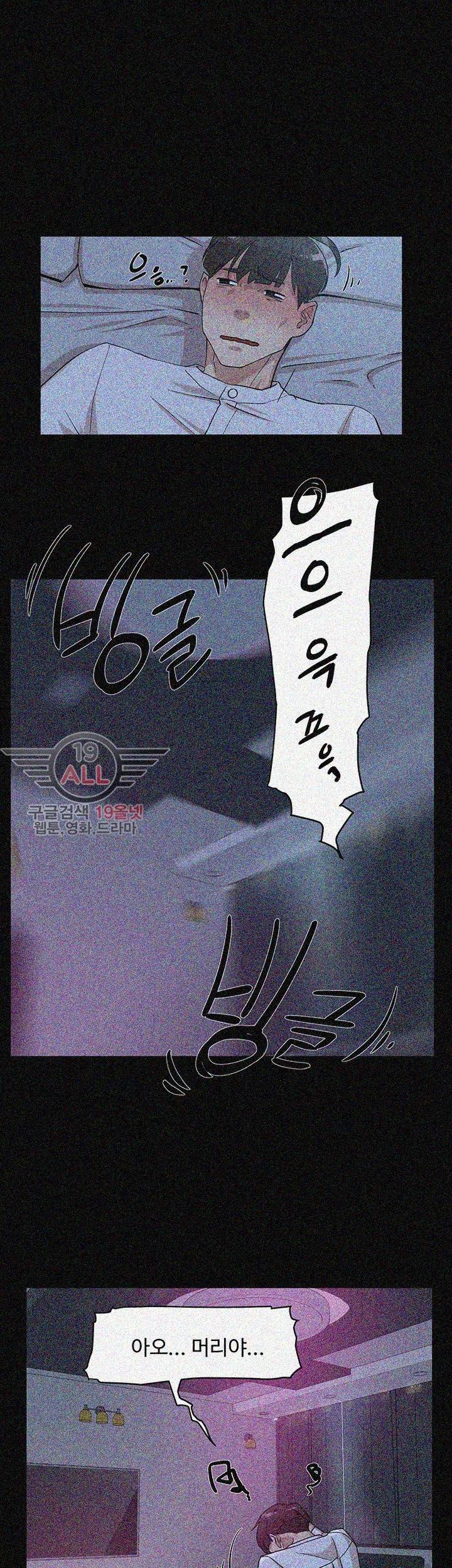 그녀의 11센티 66화 11